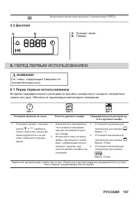 Страница 107