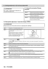 Страница 108