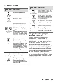 Страница 109