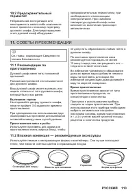 Страница 113