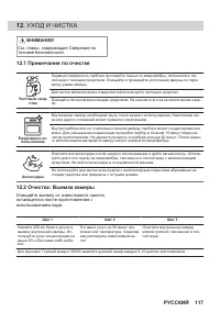 Страница 117