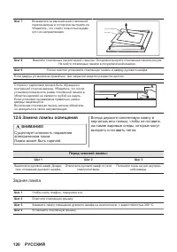 Страница 120
