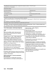 Страница 122