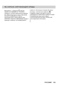 Страница 123