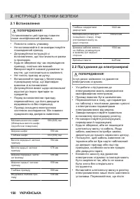 Страница 150