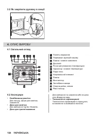 Страница 154
