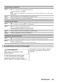 Страница 159