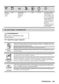 Страница 165