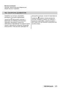 Страница 171