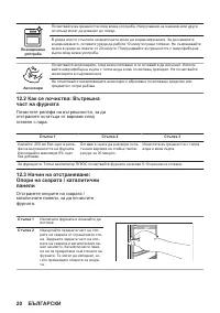 Страница 20