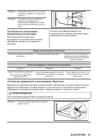 Страница 21