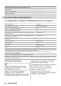 Страница 24