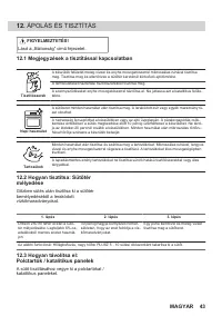 Страница 43
