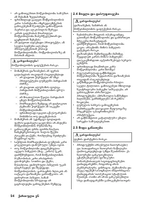 Страница 54
