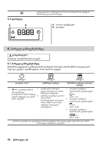 Страница 58