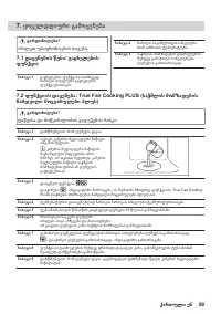 Страница 59