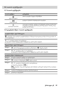 Страница 61