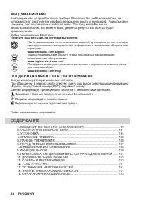 Страница 98