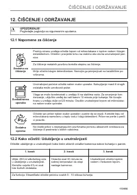Страница 113