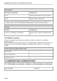 Страница 118