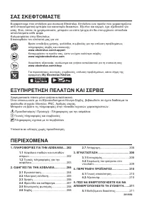 Страница 201