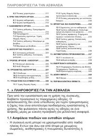 Страница 202