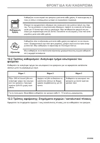 Страница 233