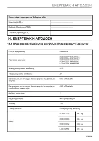 Страница 239