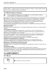 Страница 240