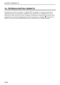 Страница 242