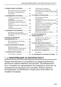 Страница 43