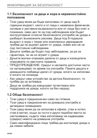 Страница 44