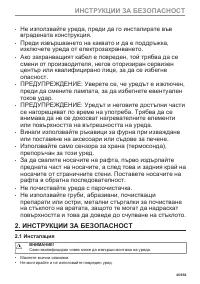 Страница 45