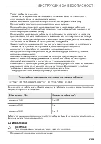 Страница 47
