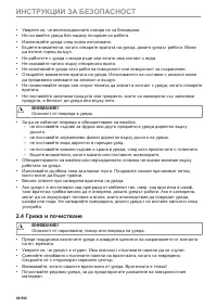 Страница 48