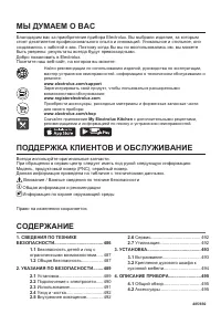 Страница 485
