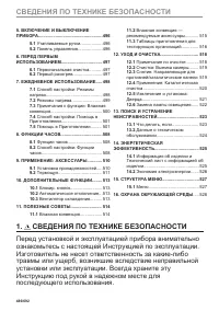 Страница 486