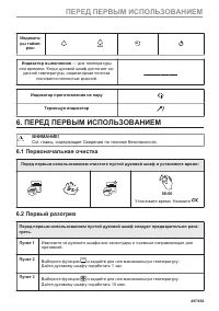 Страница 497