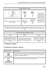 Страница 499