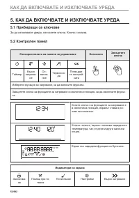 Страница 52