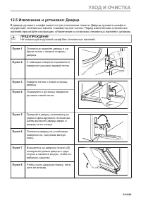 Страница 521