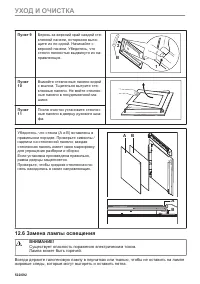 Страница 522