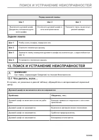 Страница 523