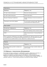 Страница 524