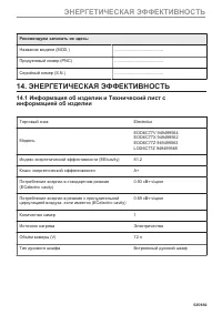 Страница 525