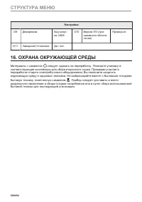 Страница 528