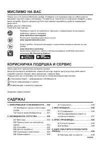 Страница 529