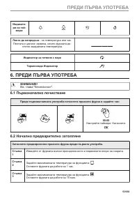 Страница 53
