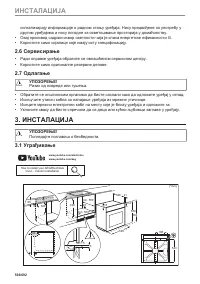 Страница 536