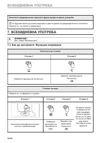 Страница 54